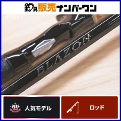 2026年最新】ブレイゾンの人気アイテム - メルカリ