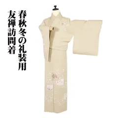 訪問着 袷 正絹 薄緑 ベージュ 花色紙 萩 菊 松竹梅 蘭 蝶 Lサイズ ki31670 新品 着物 レディース シルク ギフト フォーマル 送料無料