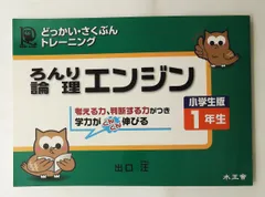 2026年最新】論理エンジン解答の人気アイテム - メルカリ