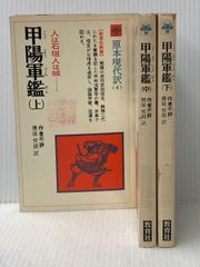 彫長 刺青集 匠 TATTOO OF HORICHO 大長企画 経年シミ多数 - メルカリ