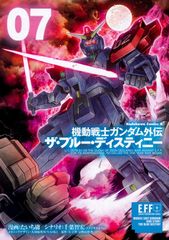 【中古】「非常に良い」機動戦士ガンダム外伝 ザ・ブルー・ディスティニー コミック 1-9巻セット 81ca8DN81bL._AC_UF350,