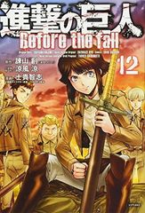 진격의 거인 Before the fall(12) (시리우스 만화)