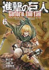 진격의 거인 Before the fall(6) (시리우스 KC)
