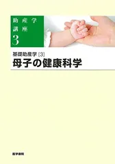 2026年最新】医学書院助産学テキストの人気アイテム - メルカリ