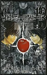 DEATH NOTE (13) (ジャンプ・コミックス)