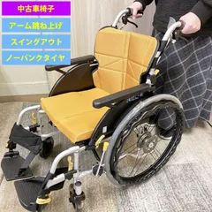 2026年最新】中古車椅子の人気アイテム - メルカリ