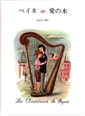 2026年最新】レイモンペイネの人気アイテム - メルカリ