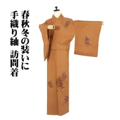 生紬 訪問着 袷 正絹 薄赤茶 汕頭刺繍 花車 Mサイズ ki31673 美品 着物 レディース シルク ギフト カジュアル 30代 40代 50代 送料無料