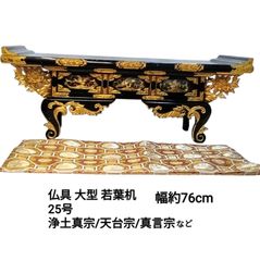 限定値下 収集品 三方用大柱 仏壇用 純金箔 金具付 木製 最高級 3353 