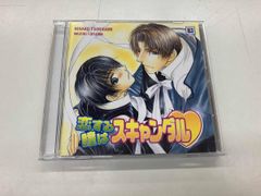 ゴーストハント オリジナルドラマCD ～忘れられた子どもたち～（前編