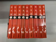 2026年最新】資本論 大月書店の人気アイテム - メルカリ