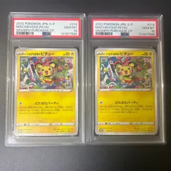 2026年最新】ピチュー psa10の人気アイテム - メルカリ