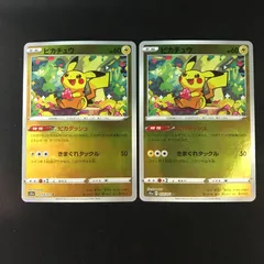 【八戸第2-56-44】 ポケットモンスター ポケカ ピカチュウ s10a 014/071 C 2枚セット