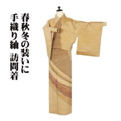 柳清峯氏作 白山紬 訪問着 袷 正絹 茶色 ベージュ Mサイズ ki28516 