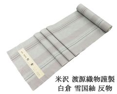 新品】藤井絞り 綿麻浴衣 銀鼠 (04164) - メルカリ