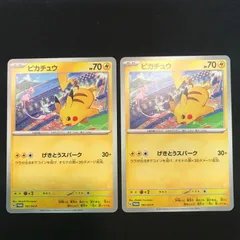 【八戸第2-56-46】 ポケットモンスター ポケカ ピカチュウ PROMO 197/SV-P 2枚セット
