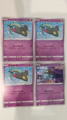 ポケモンカード   ポケカ   ドラメシヤ   ４枚   まとめ処分   S-156