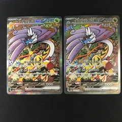 【八戸第2-56-47】 ポケットモンスター ポケカ タケルライコex SV8a 222/187 SAR 2枚セット