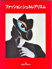 カシニョール版画作品集(Jean-Pierre Cassigneul Oeuvre Grave 1965