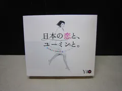 2026年最新】松任谷由実の人気アイテム - メルカリ