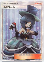 2026年最新】ルスワール srの人気アイテム - メルカリ