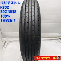 2026年最新】205/80R17.5の人気アイテム - メルカリ