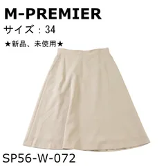 ★新品、未使用★M-PREMIERスカート＜表地＞トリアセテート70％ ポリエステル30％＜裏地＞ポリエステル100％ベージュ送料無料 古着のサムネイル