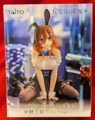 タイトー Desktop Cute フィギュア 五等分の花嫁＊ 中野三玖 バニーver.