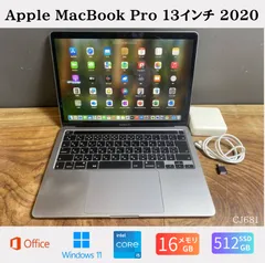 ［美品］Apple MacBook Pro（13インチ, 2020）/ Core i5 / メモリ16GB / SSD512GB / Windows11 / Office 2024 / CJ681