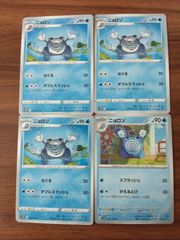 ニョロゾ HP70 ポケモンカード 旧裏 - メルカリ