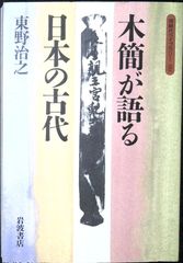 ① 神々の風景 絵本古事記 ペーパーバック 油野誠一 - メルカリ