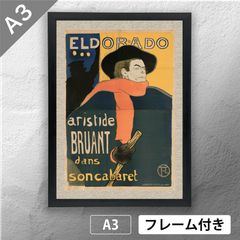 ロートレック アリスティド・ブリュアン ポスター - メルカリ