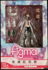 MAXFACTORY figma 슈타인즈·게이트 마키세 홍리스 백의 ver 195