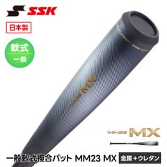 MM23 限定カラー 83cm - メルカリ