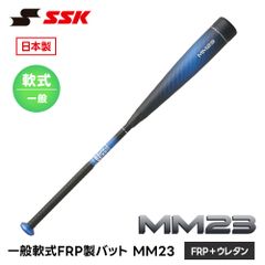SSK mm23 Jr 少年用軟式バット 80cm 690g - メルカリ