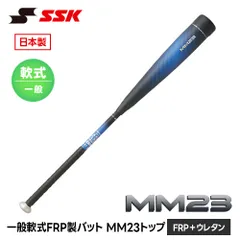 2026年最新】軟式 バット 一般 mm23の人気アイテム - メルカリ