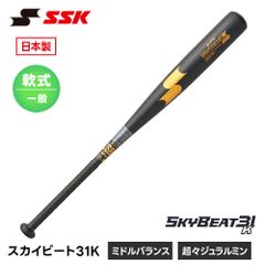 もっと飛ばしたい人へ】SSK MM23MX 83cm 730g - メルカリ