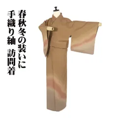 生紬 訪問着 袷 正絹 茶色 薄茶 赤茶紫 暈し 流水 SSサイズ ki31708 美品 着物 レディース シルク ギフト 40代 50代 60代 送料無料