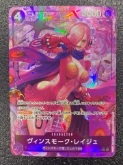【ワンピース】パラレル)ヴィンスモーク・レイジュ OP12-063 SR☆