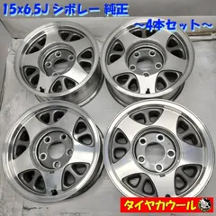 ◆配送先指定あり◆ 希少！ 15x6.5J シボレー 純正 5H -127 4本セット 9591912 GMC サファリ アストロ サバーバン等     中古  ～本州・四国は送料無料～のサムネイル