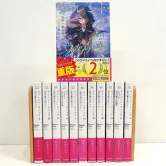 2026年最新】サイレントウィッチ 小説の人気アイテム - メルカリ