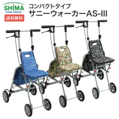 2026年最新】シルバーカー | 島製作所の人気アイテム - メルカリ