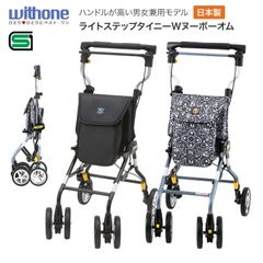美品】ウィズワン わくわくタントN シルバーカー 軽量 座れる 取扱説明