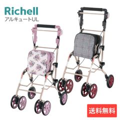 新品フランスベッドリハテック ラクティブ おでかけショッピングカート