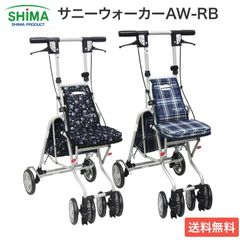✨極美品✨ 島製作所 シルバーカー エアウォーカー 保冷バックタイプ