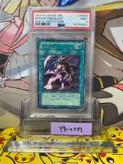 PSA9 真紅眼の闇竜 レッドアイズ・ダークネスドラゴン レリーフ