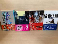 東守一 かんな - メルカリ