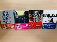 2026年最新】東守一 かんなの人気アイテム - メルカリ
