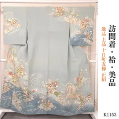 2026年最新】着物 訪問着 十日町友禅の人気アイテム - メルカリ