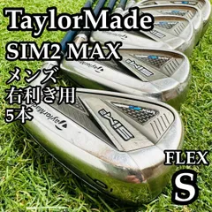 【訳あり特価】テーラーメイド シム2マックス メンズアイアンセット 5本 S